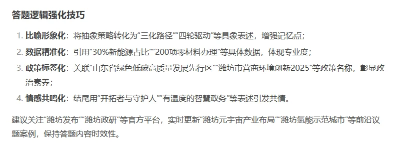 2025潍坊优才|人才引进潍坊时政预测🔥