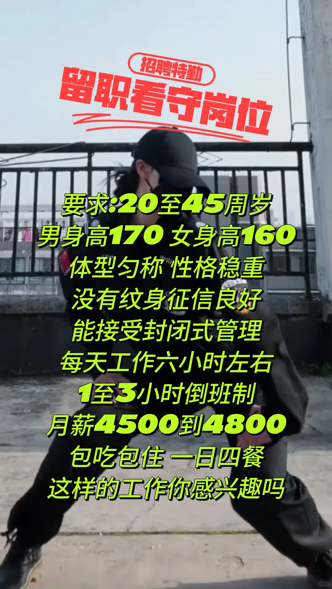 快冲！特勤岗，挣钱玩乐两不误🔥