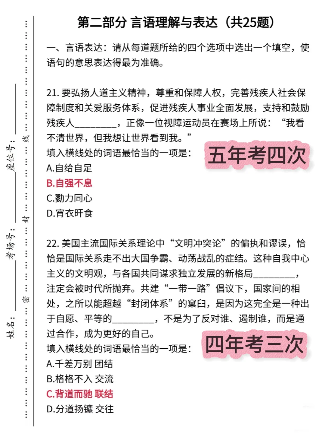 雄安新区雄县事业编招聘，来一个帮一个🔥