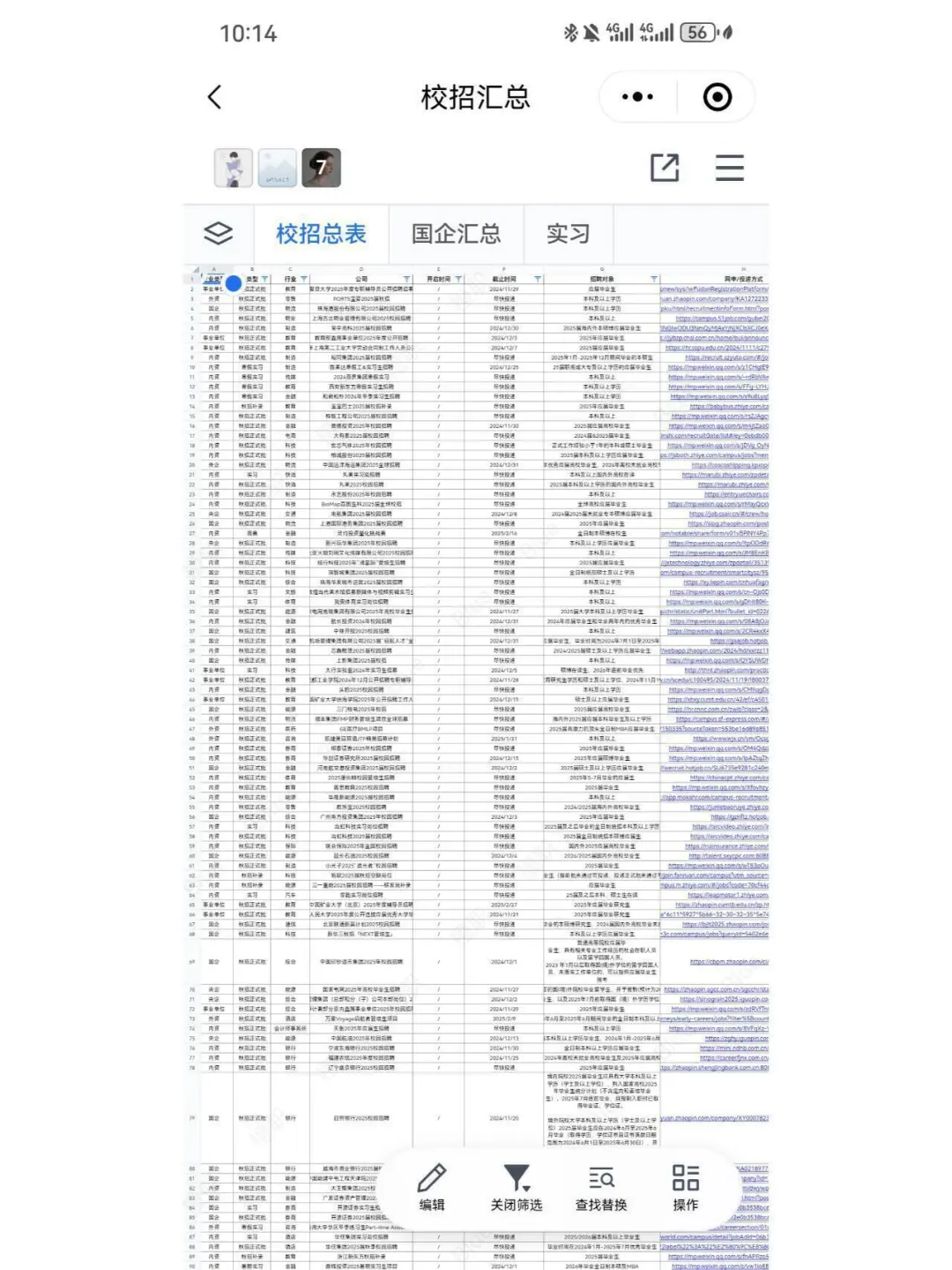 中国邮政扩招！