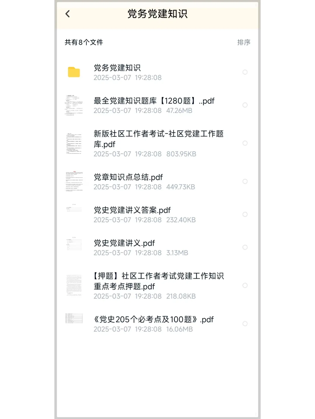 🎉 2025陕西榆林市社区工作者招聘879人！