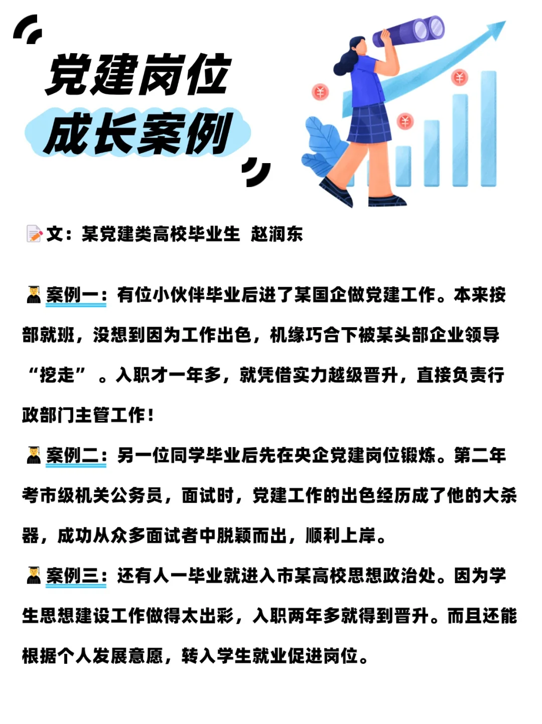 00后必须码住的职场新赛道，弯道超车🥰