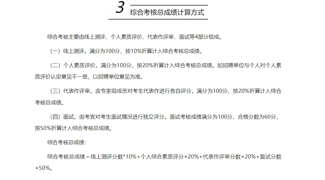 杭州市委党校余杭区分校招聘啦！