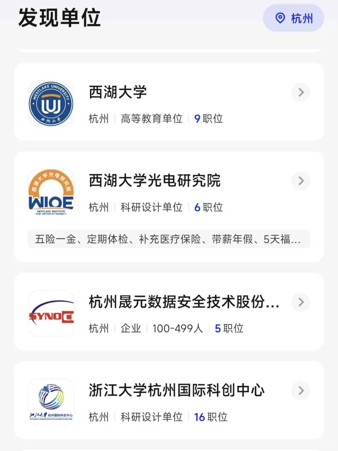 二本院校疯狂招博士，去还是不去？