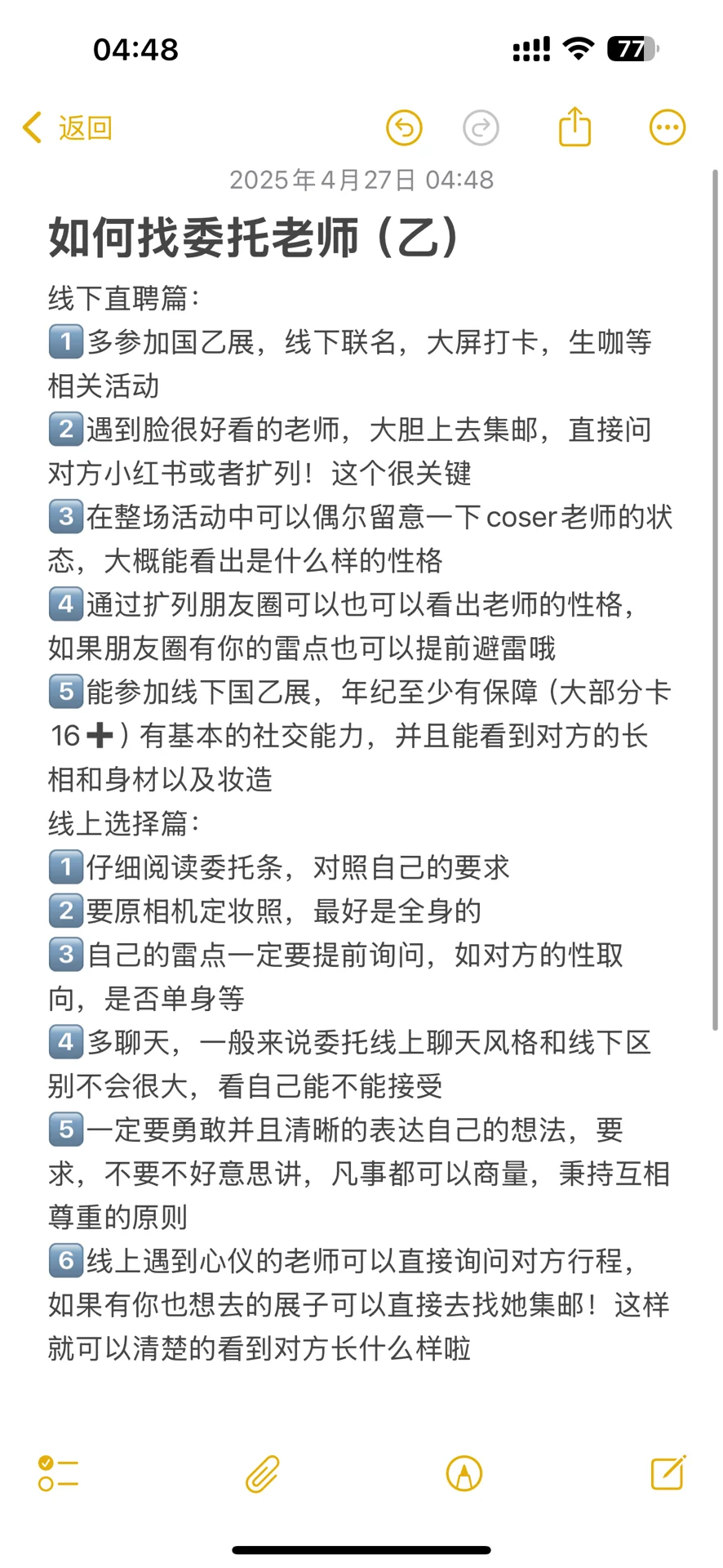 线下直聘真的好用吗