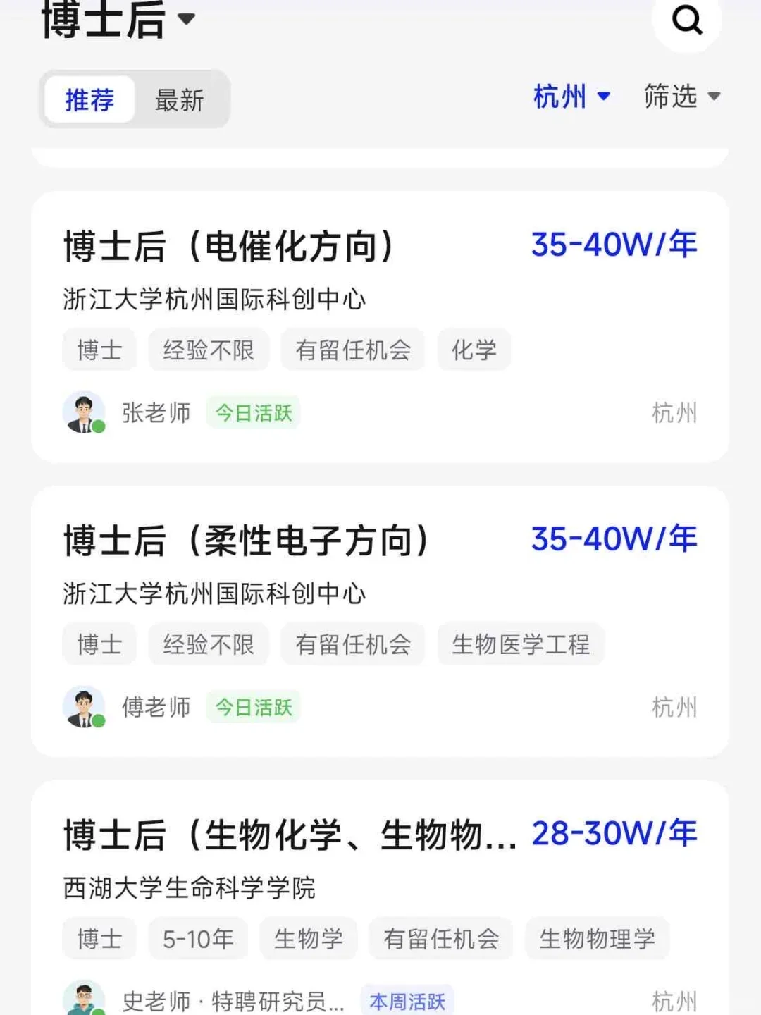 二本院校疯狂招博士，去还是不去？