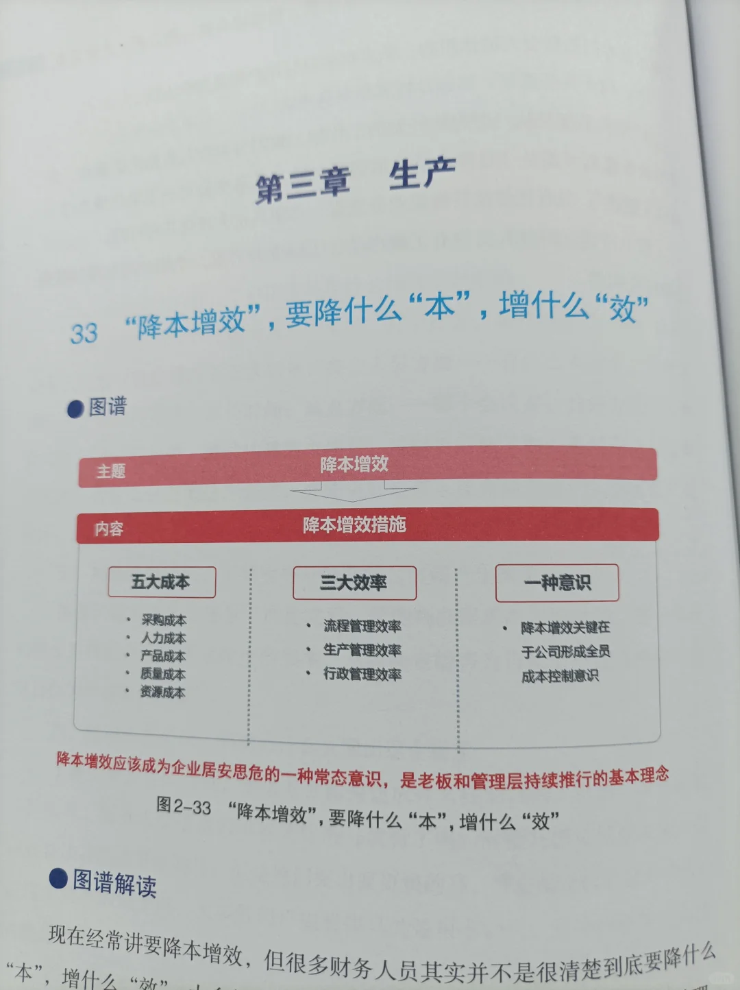 半吊子会计，是如何成为财务会计天花板