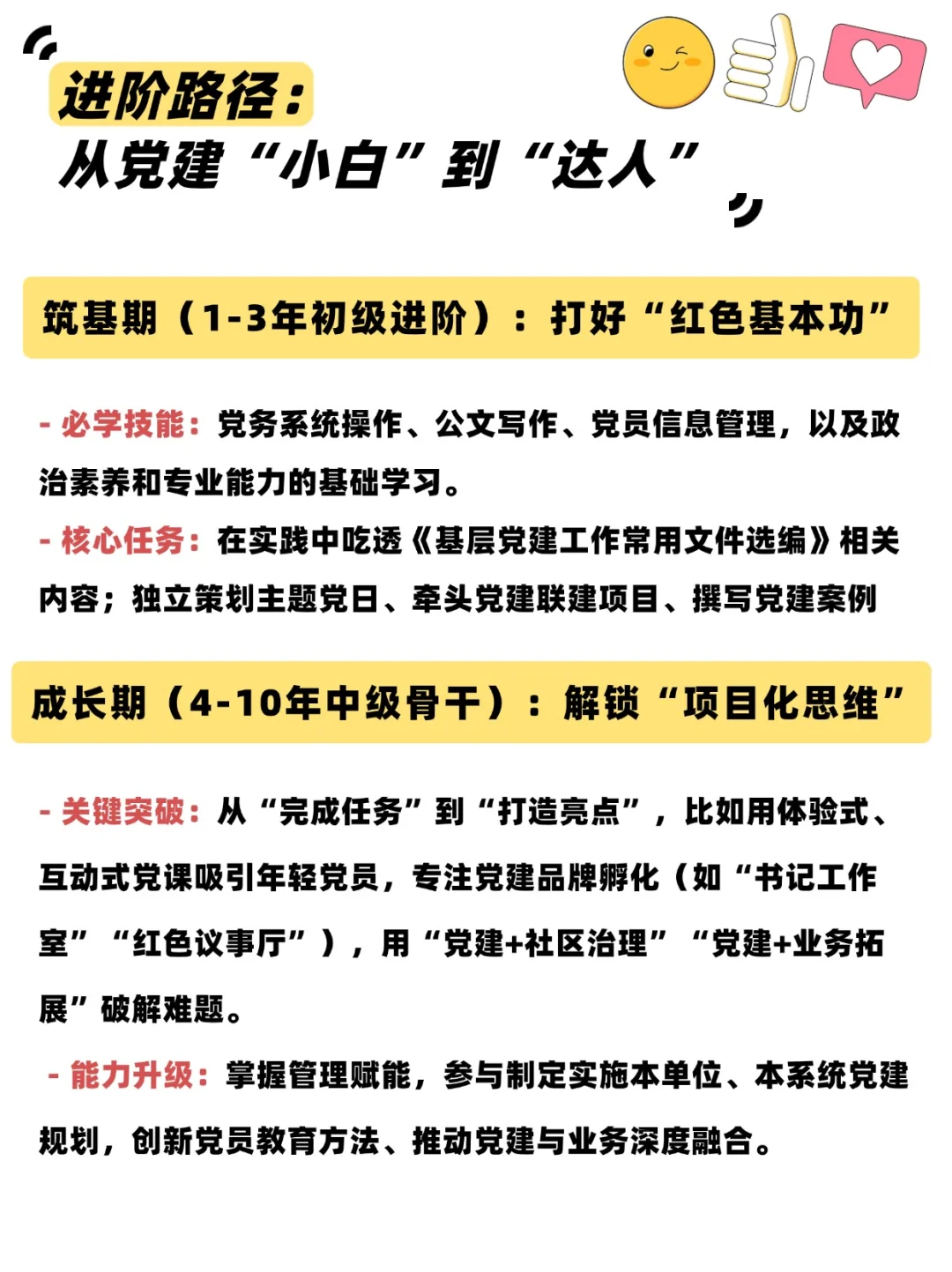 00后必须码住的职场新赛道，弯道超车🥰
