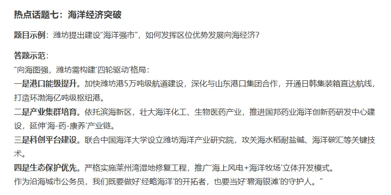 2025潍坊优才|人才引进潍坊时政预测🔥