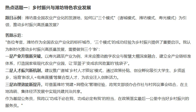 2025潍坊优才|人才引进潍坊时政预测🔥