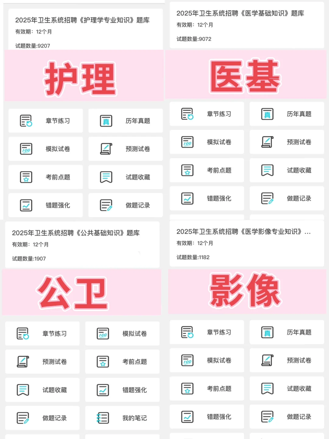 烟台市卫健委招聘385人，这次真大爆发啦！