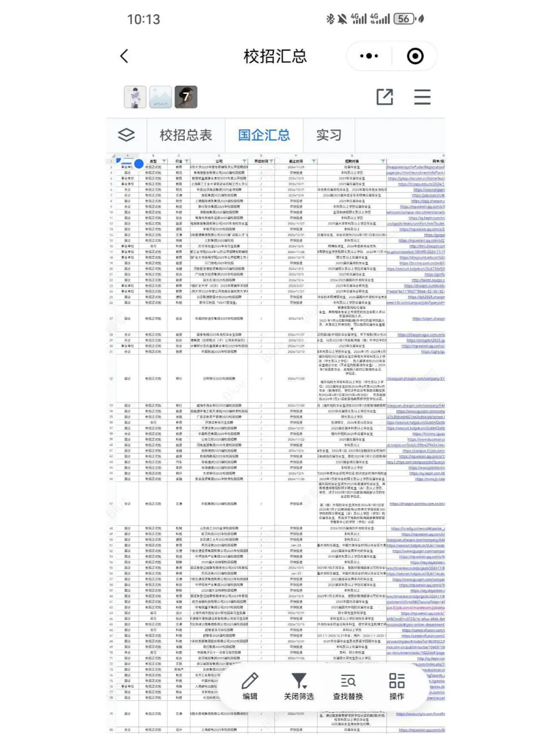 中国邮政扩招！