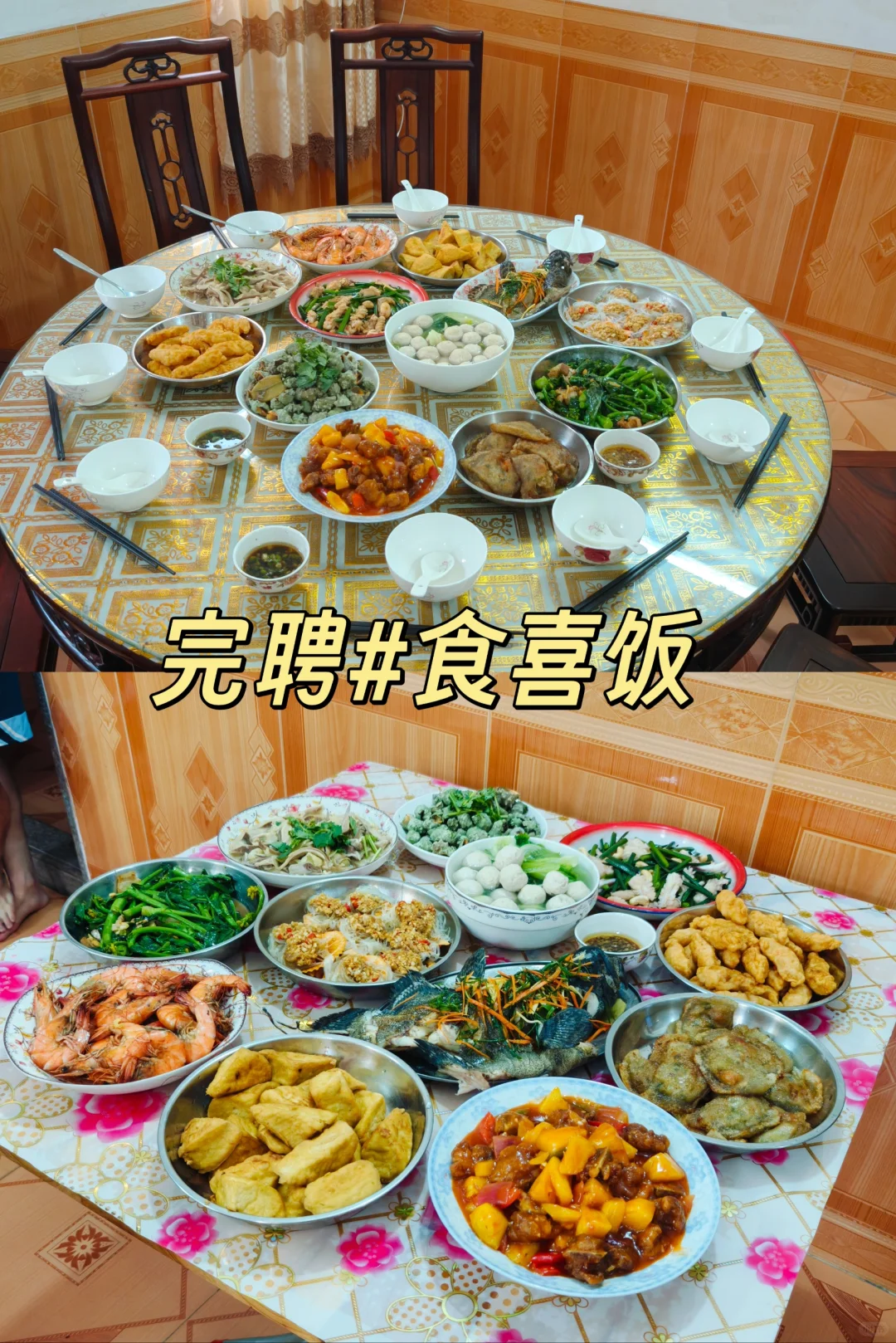 在潮汕没有彩礼一说
