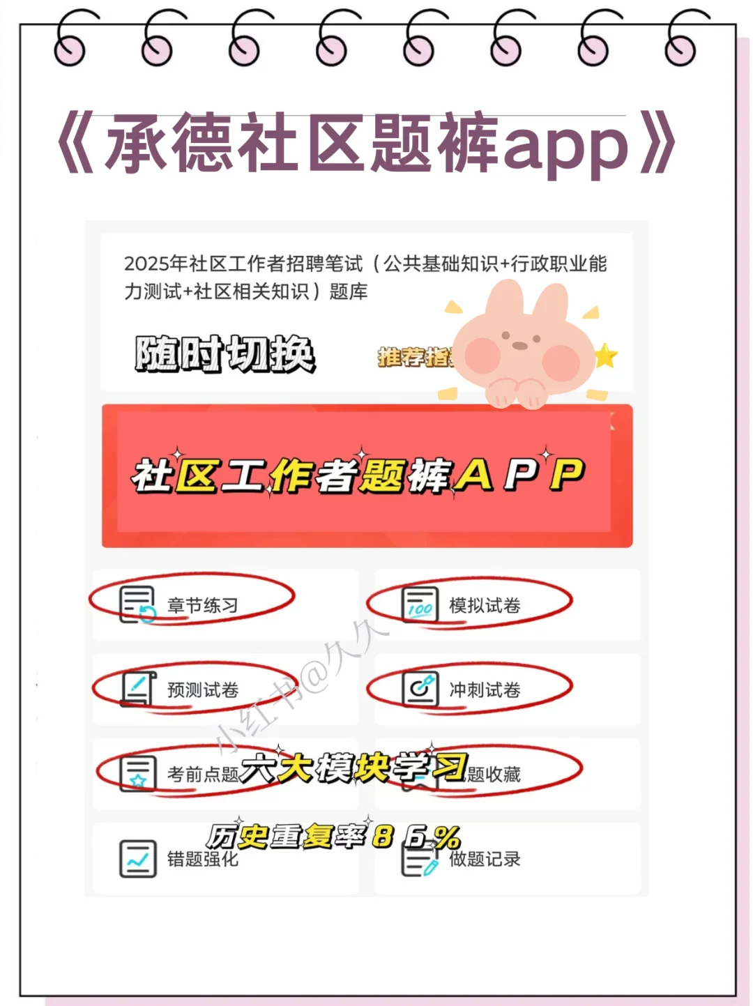 河北承德平泉市社区工作者，真是大放水啦😂