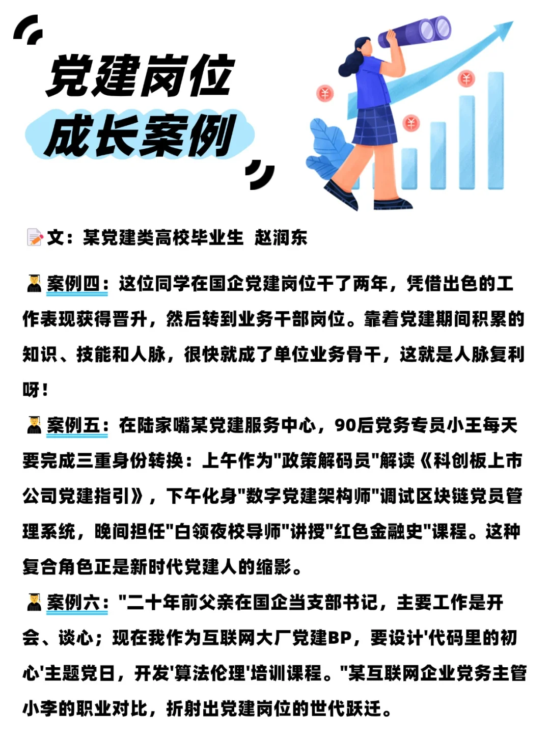 00后必须码住的职场新赛道，弯道超车🥰