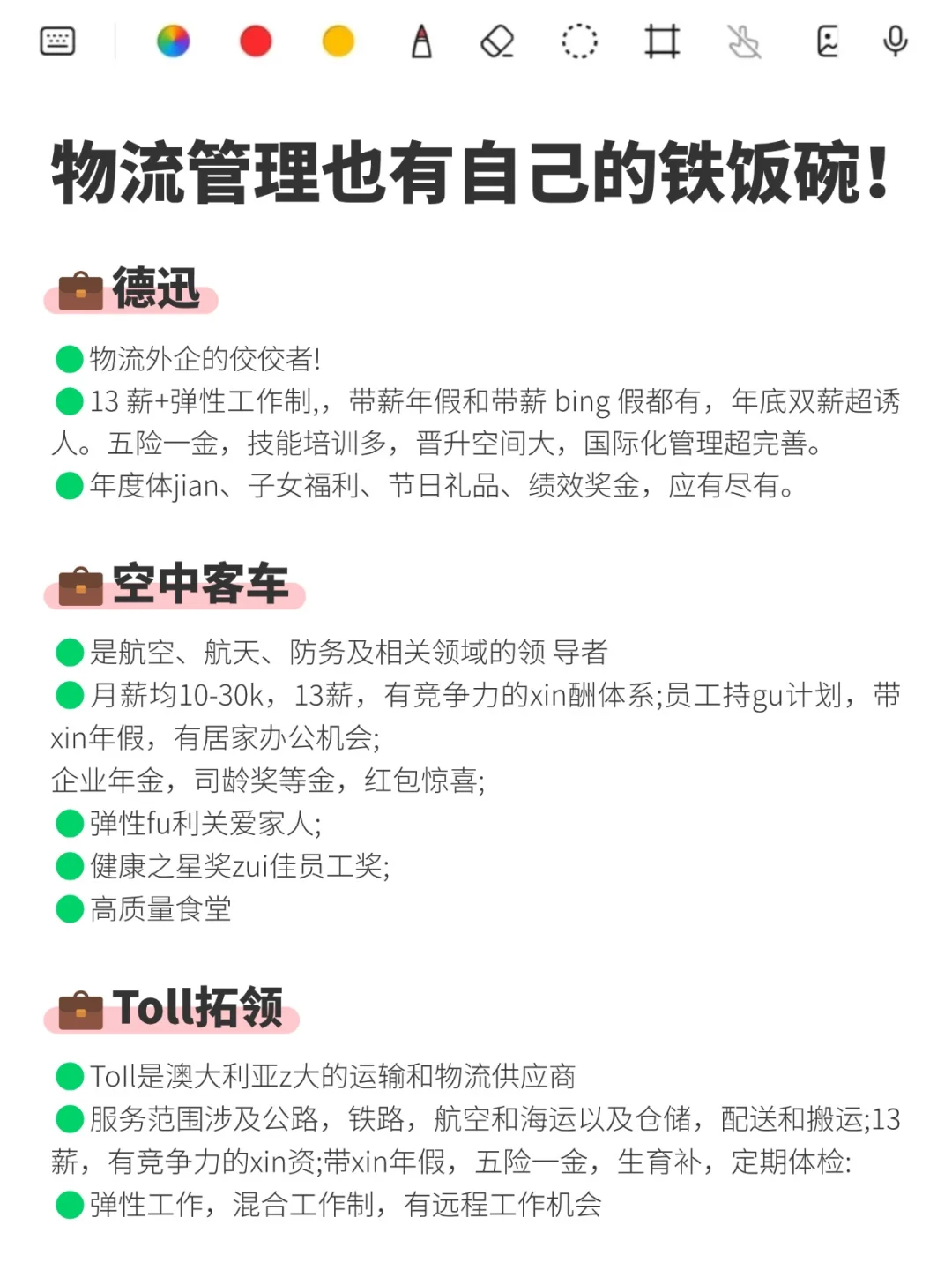 真心建议：物流专业都去试试这些ESG外企！