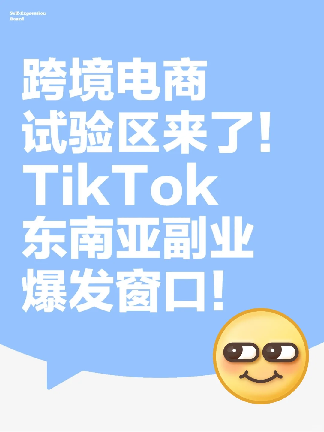 跨境电商试验区来了！