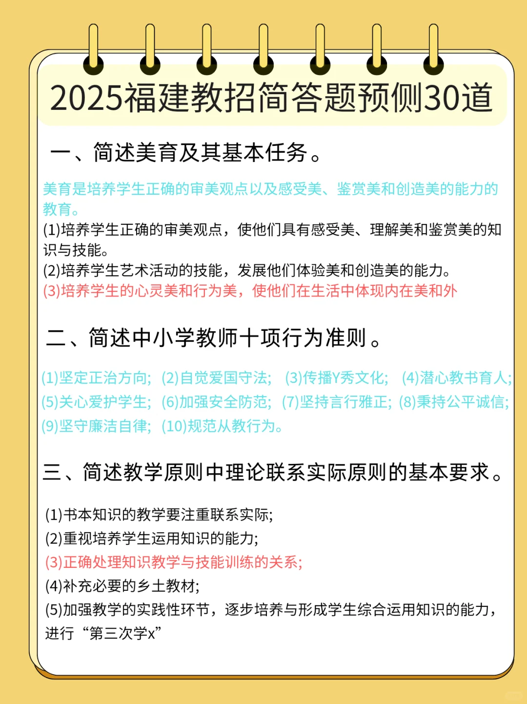 有救啦😭5.10南宁教招，简答题就这30道