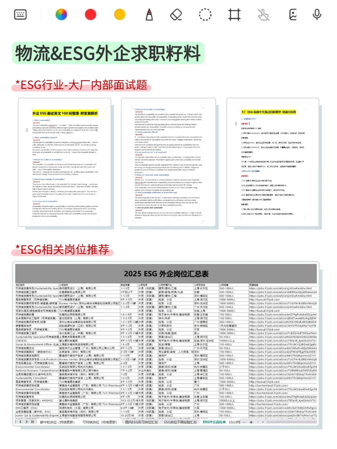 真心建议：物流专业都去试试这些ESG外企！