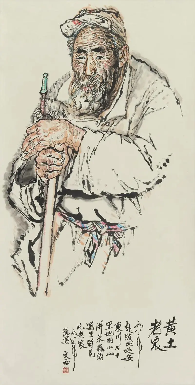 黄土画派创始人—刘文西