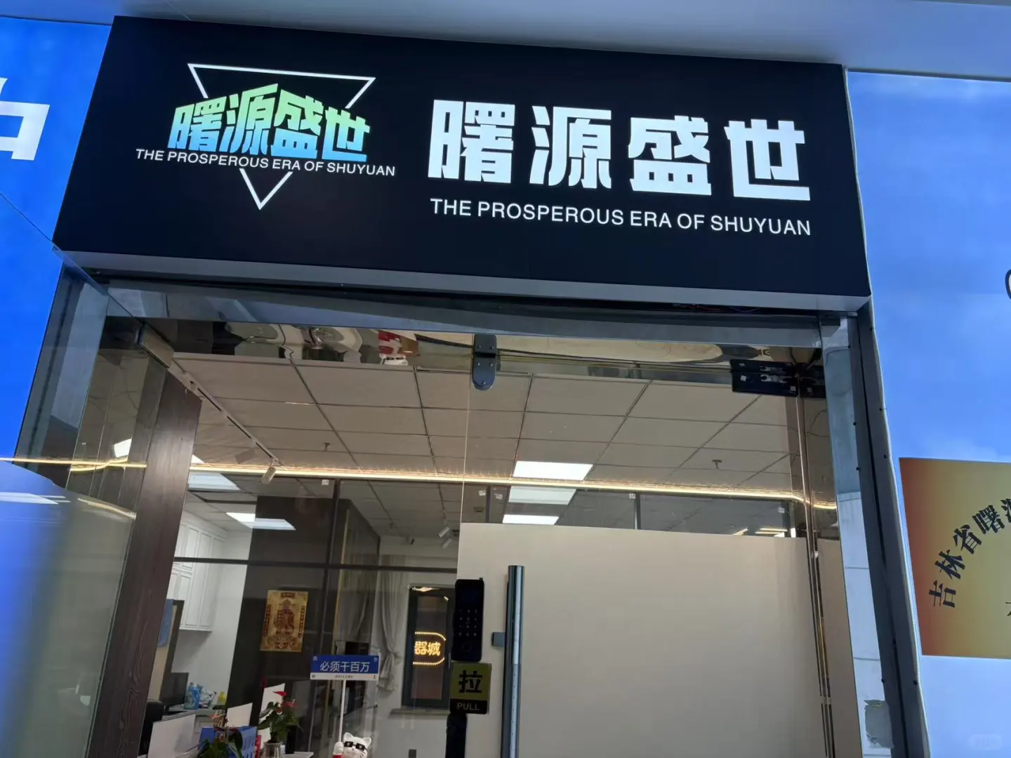 这是一天正经的招聘信息！