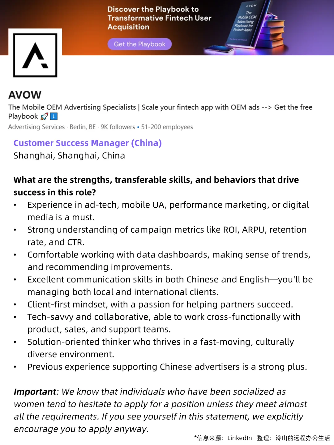 4月外企远程办公岗位