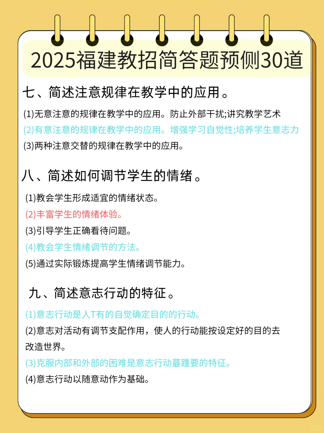 有救啦😭5.10南宁教招，简答题就这30道