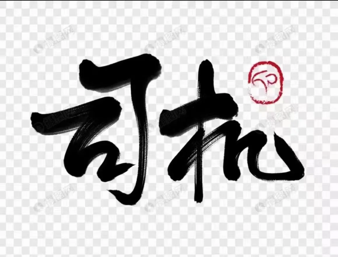 内推：油田单位司机