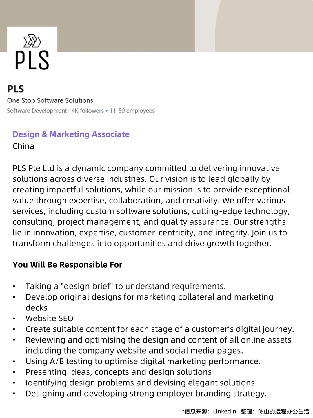 4月外企远程办公岗位