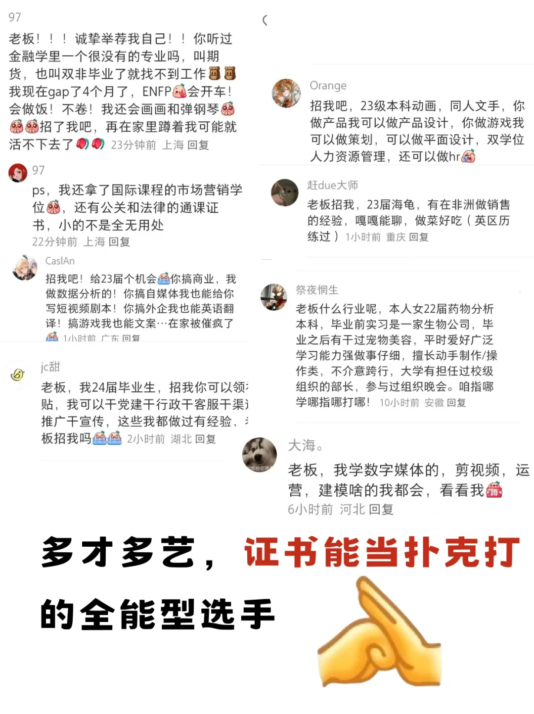 找不到工作一气之下开了家公司后续2😅
