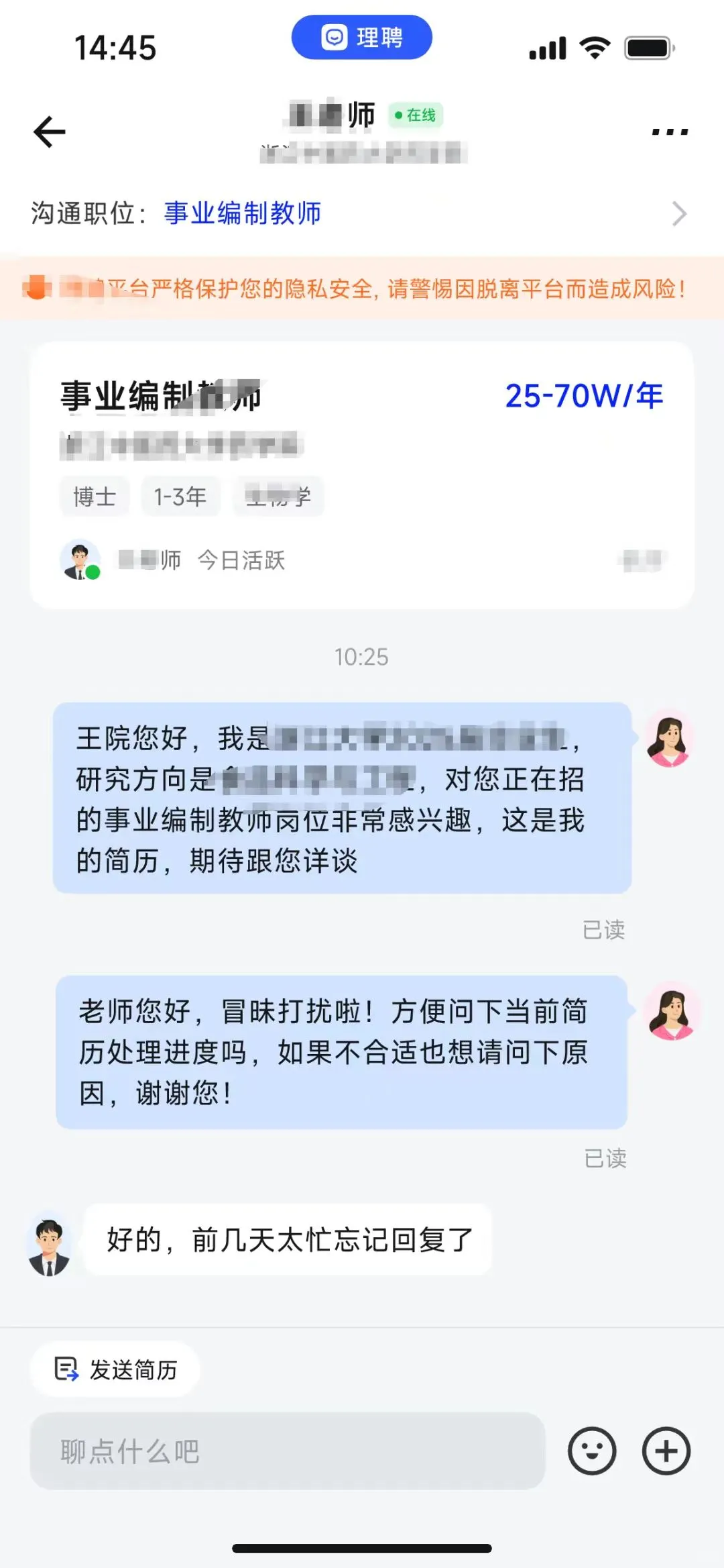 📢【博士生速进！】
