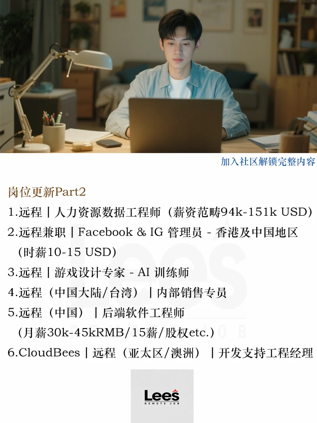 出海远程高薪职位，多岗速聘