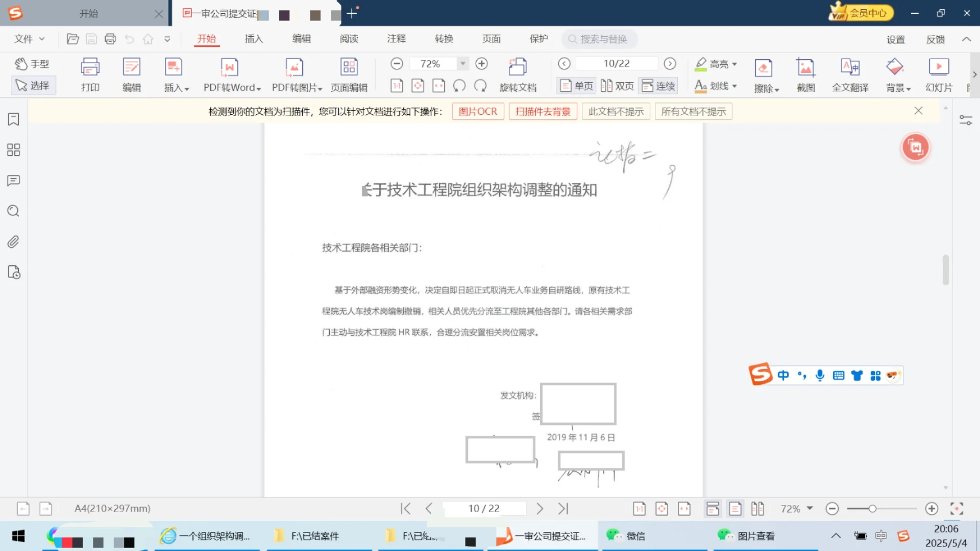 公司以架构调整、岗位取消为由辞退，该