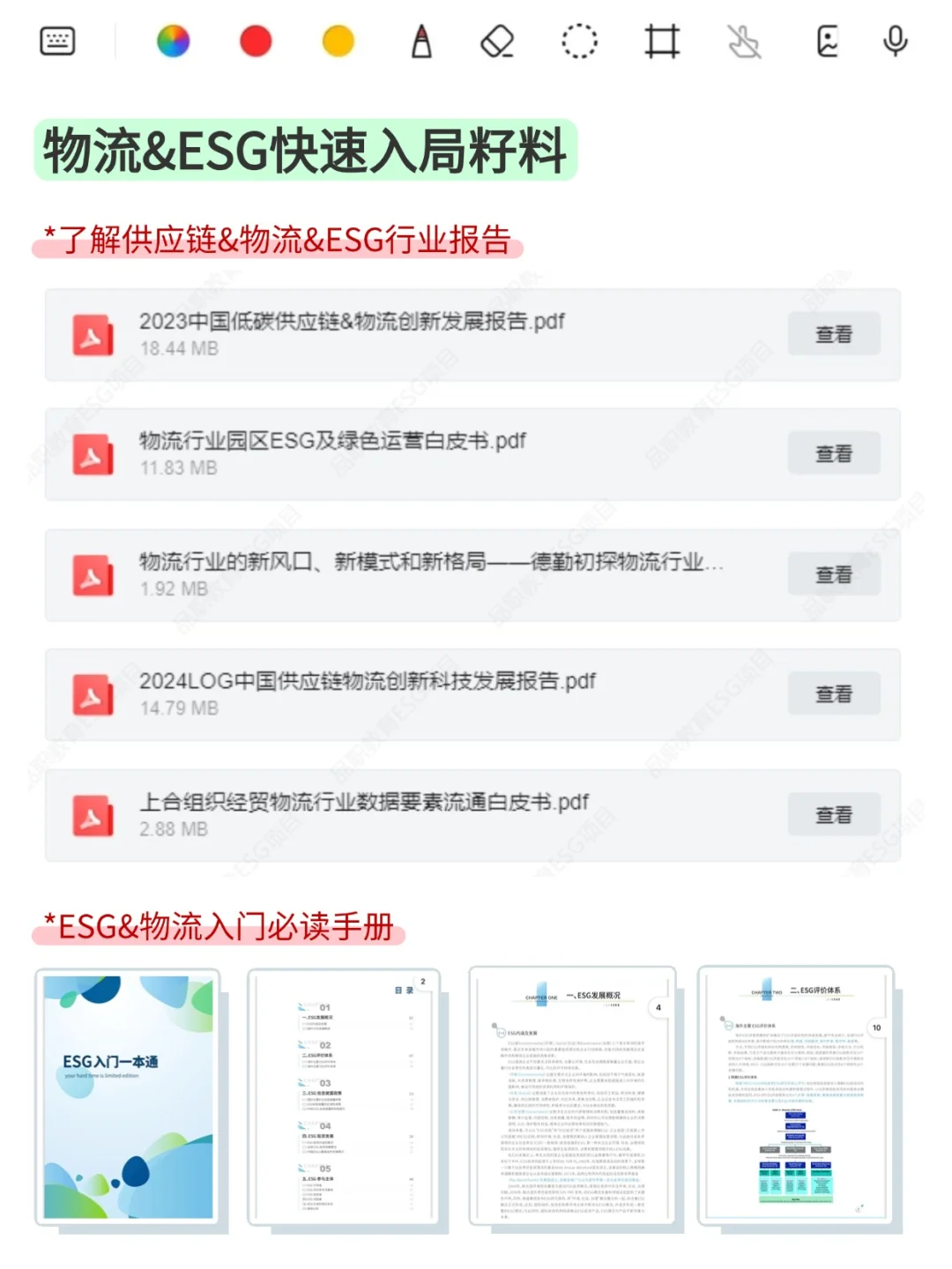 真心建议：物流专业都去试试这些ESG外企！