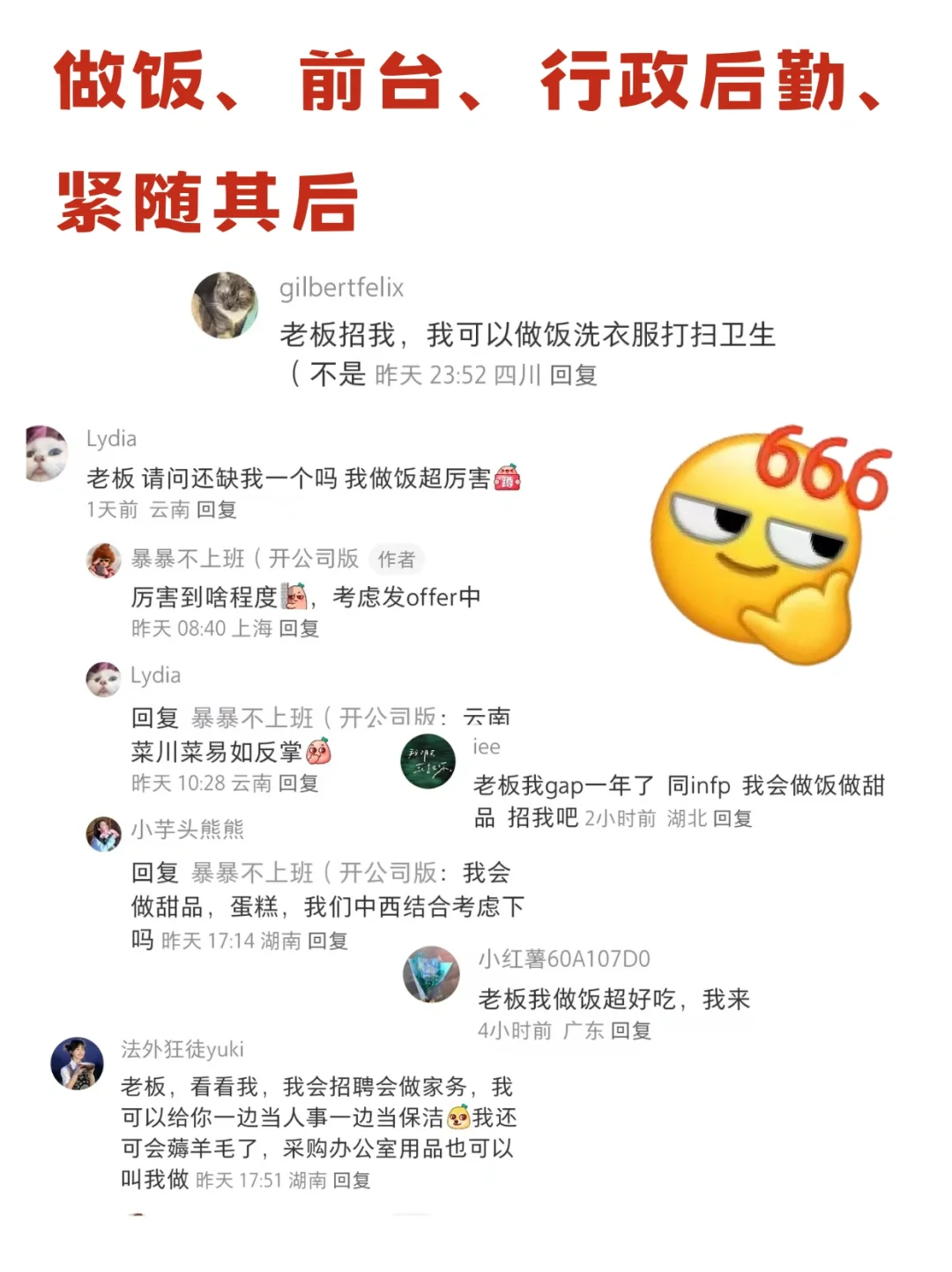 找不到工作一气之下开了家公司后续2😅