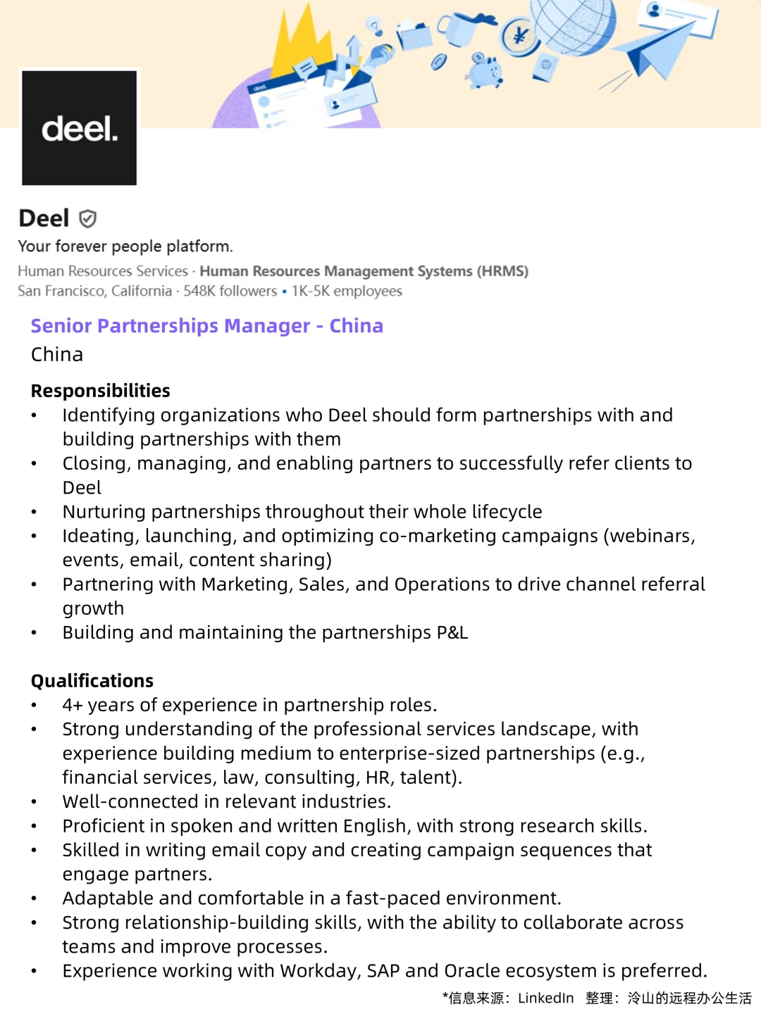 4月外企远程办公岗位