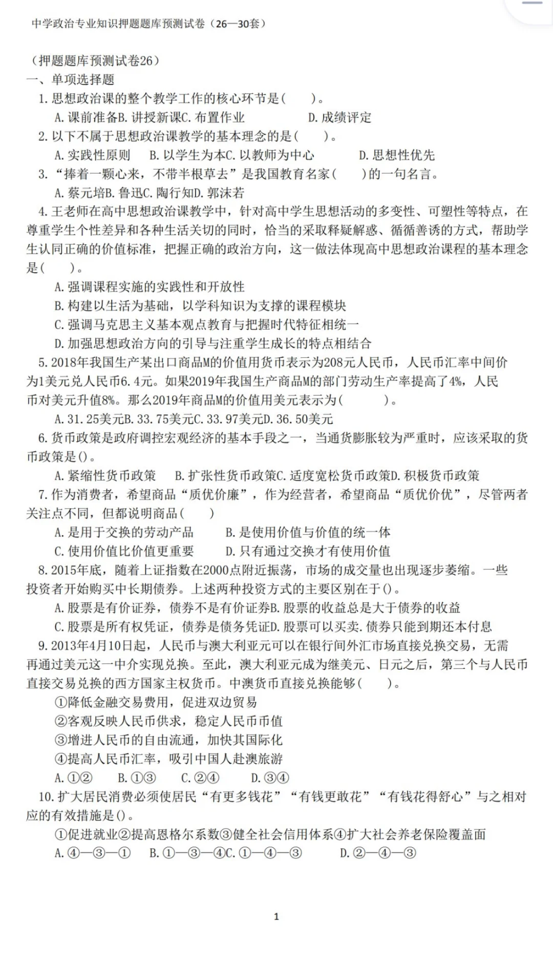 📣【2025大亚湾教师岗开招！编制+攻略速抢✨