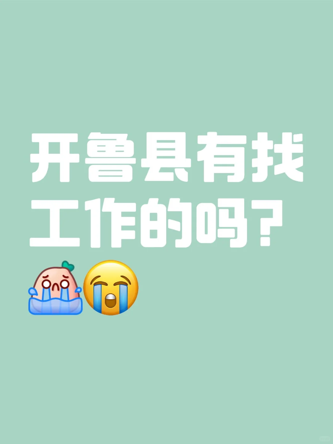 宝，我帮忙招点人，快进来看看