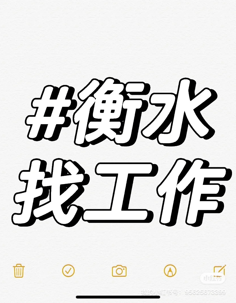 汇中广场 上一休一 招人