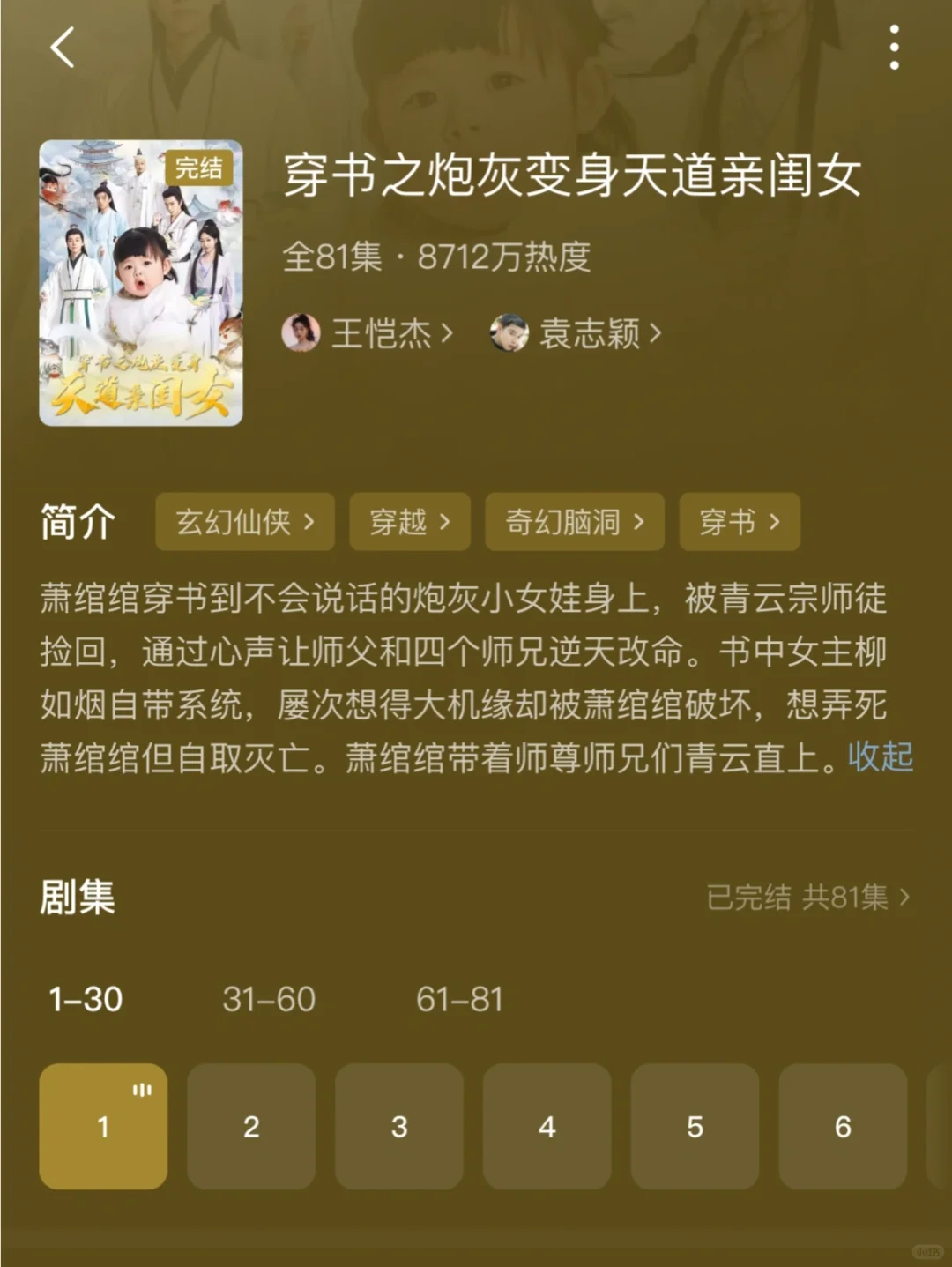 五一破10亿短剧