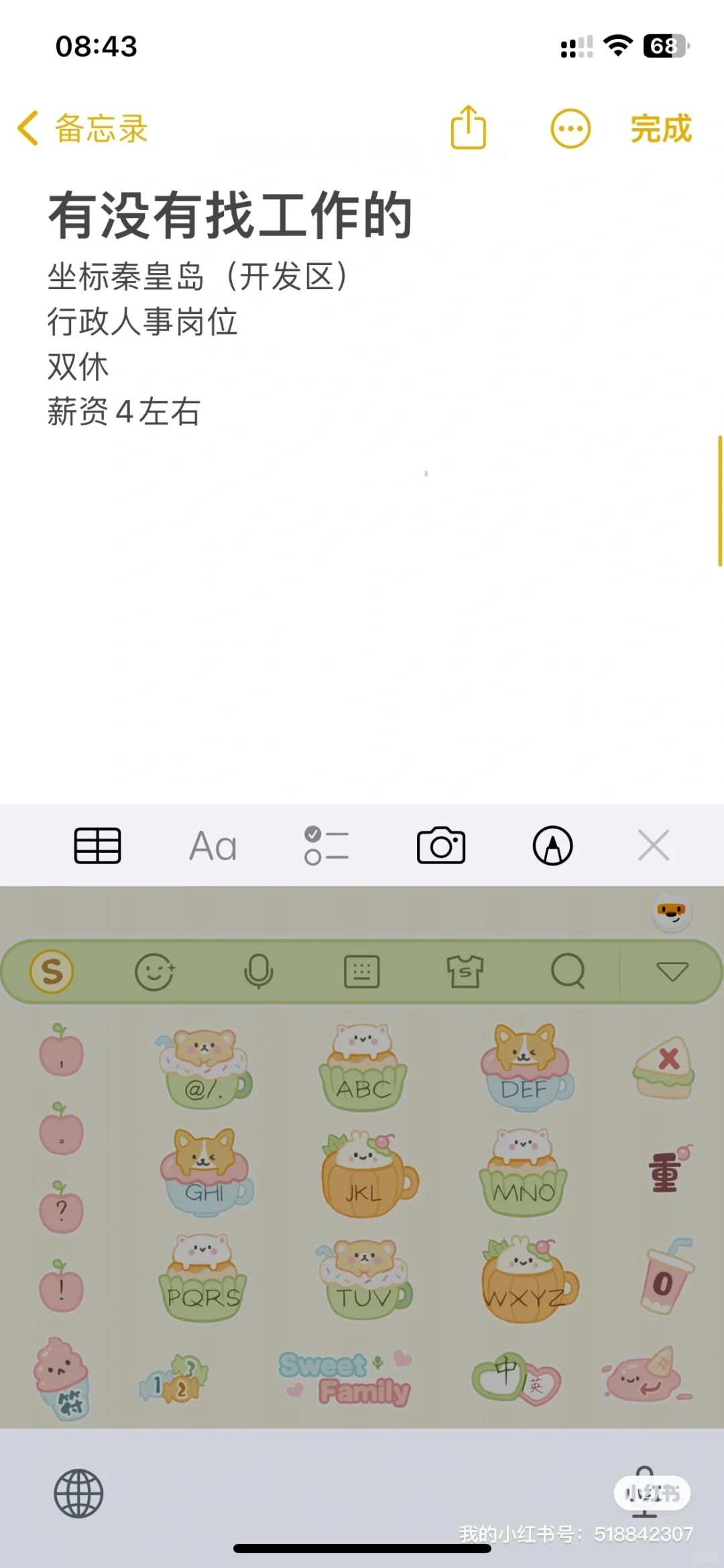 求一位行政人事专员