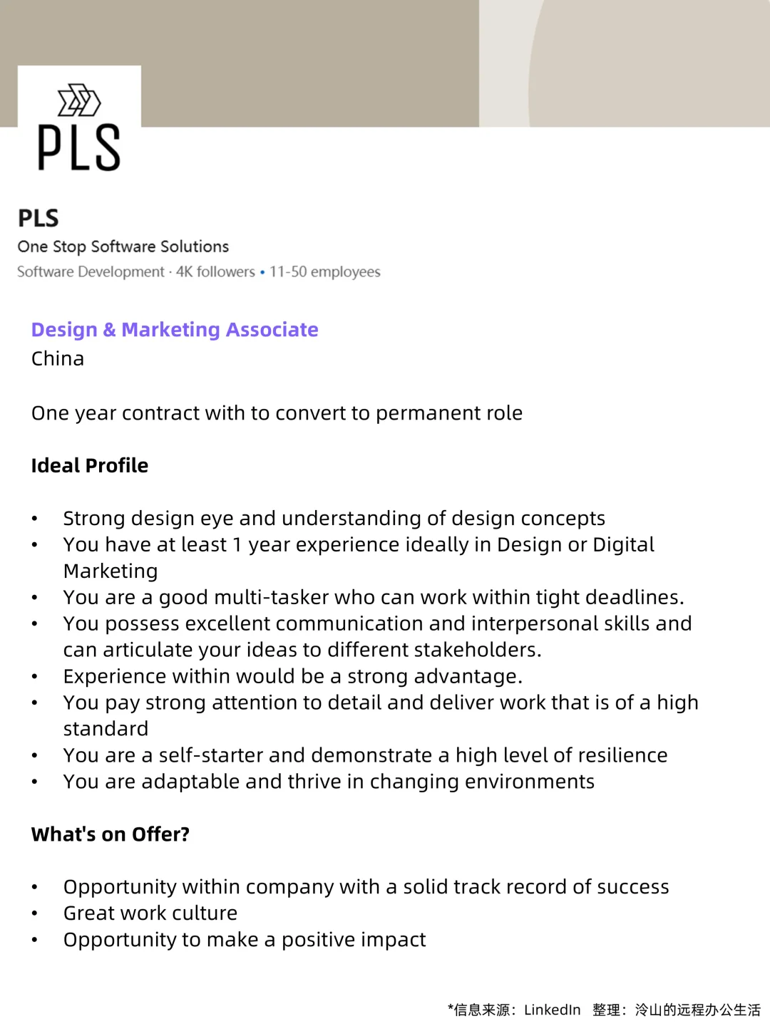 4月外企远程办公岗位