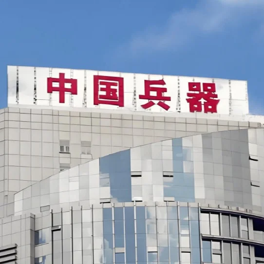 【央企铁饭碗！全国就近分配】中国兵器🔥