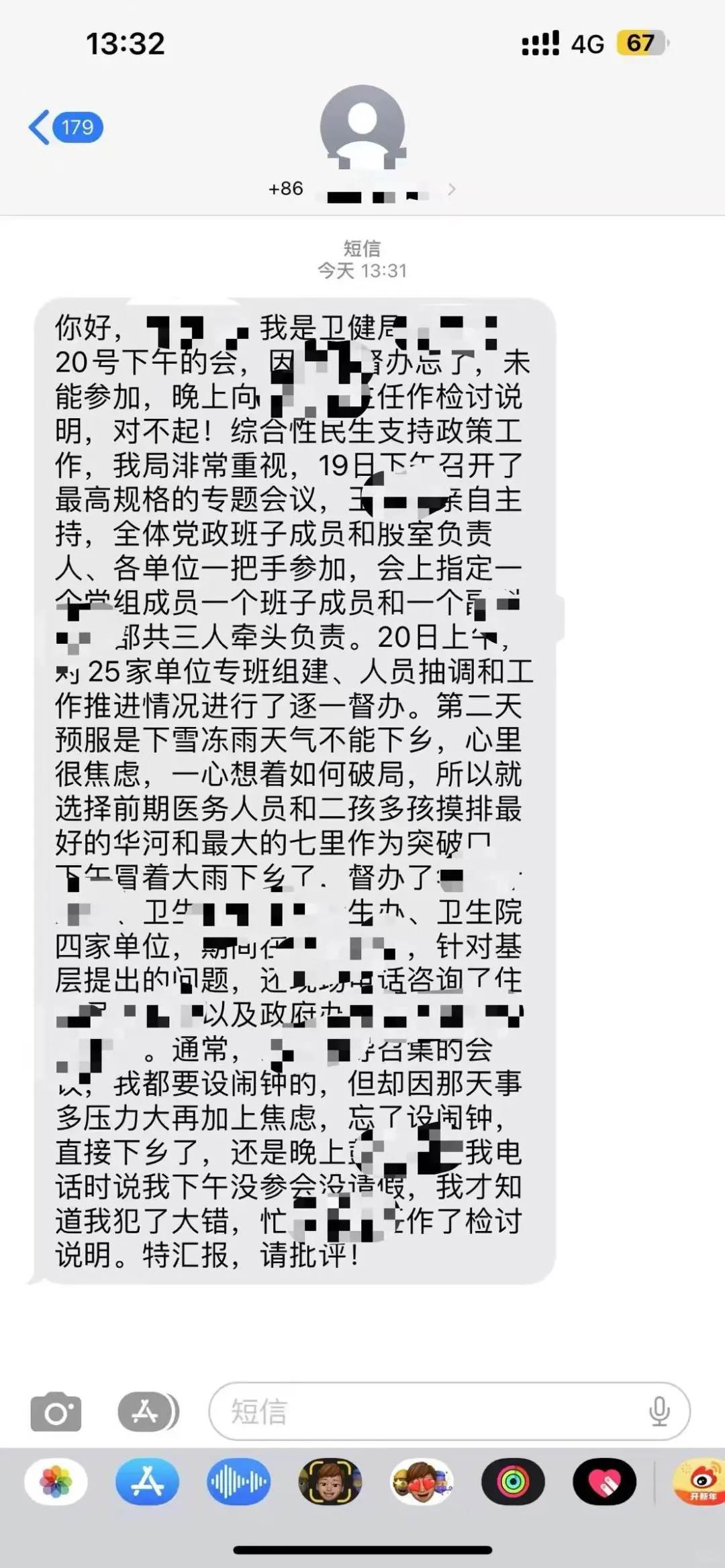 “关于我一觉醒来变成县长”