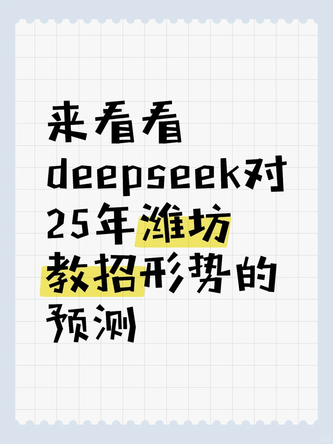 来看看，AI分析的对不对