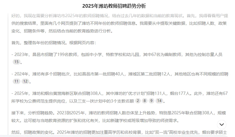 来看看，AI分析的对不对