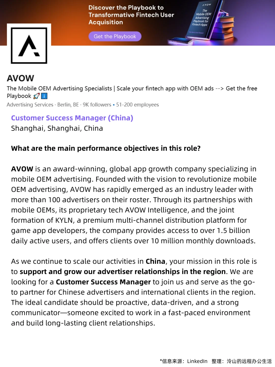 4月外企远程办公岗位