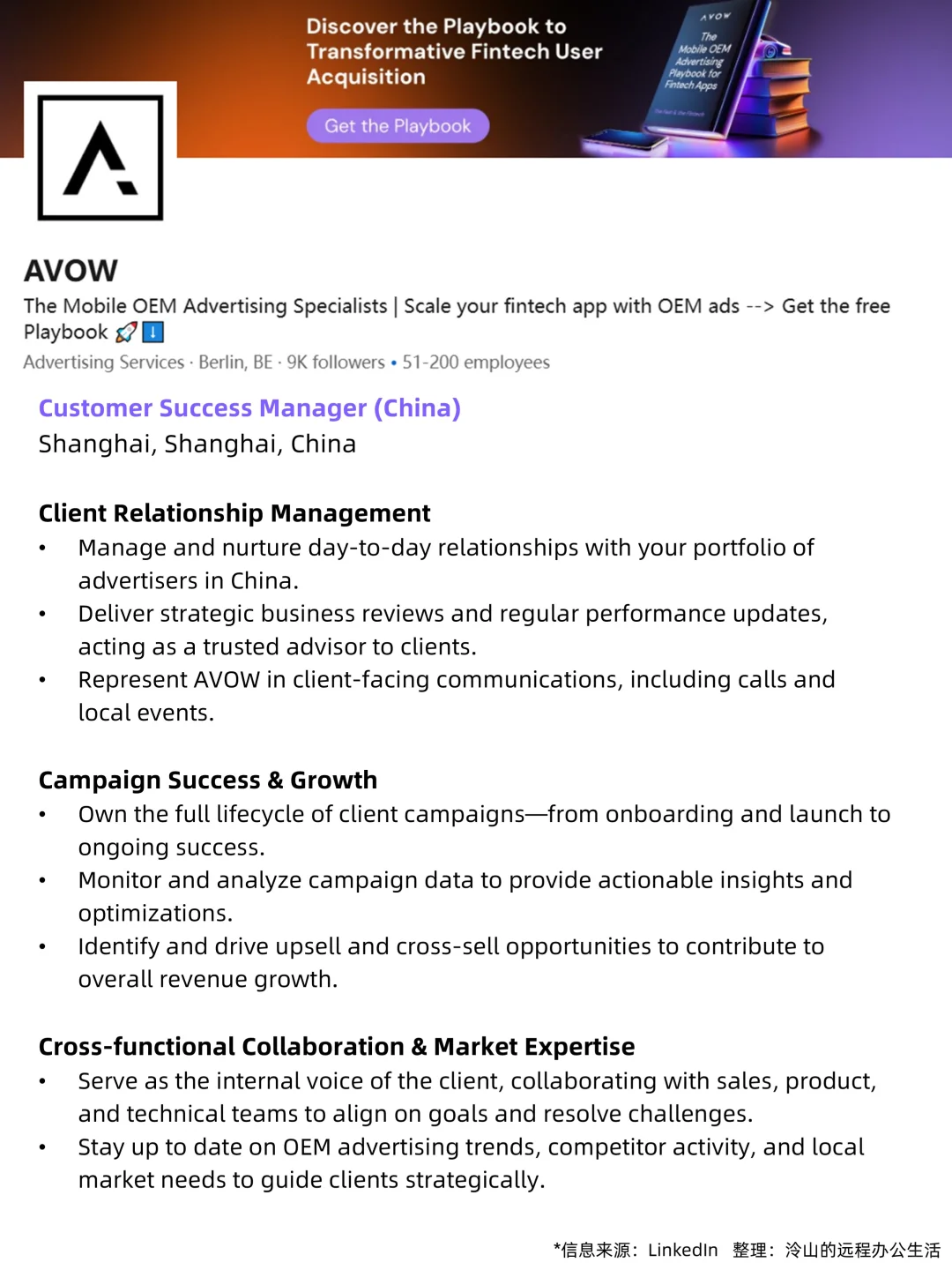 4月外企远程办公岗位