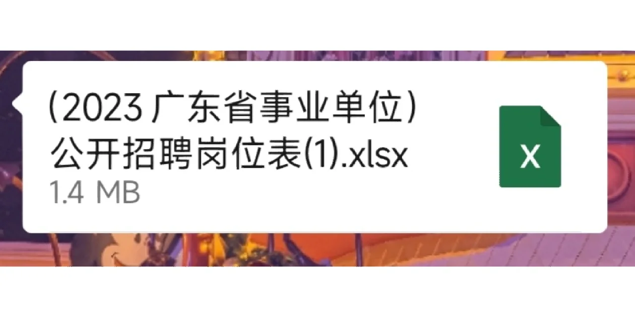 广东事业单位上岸机会来了！！