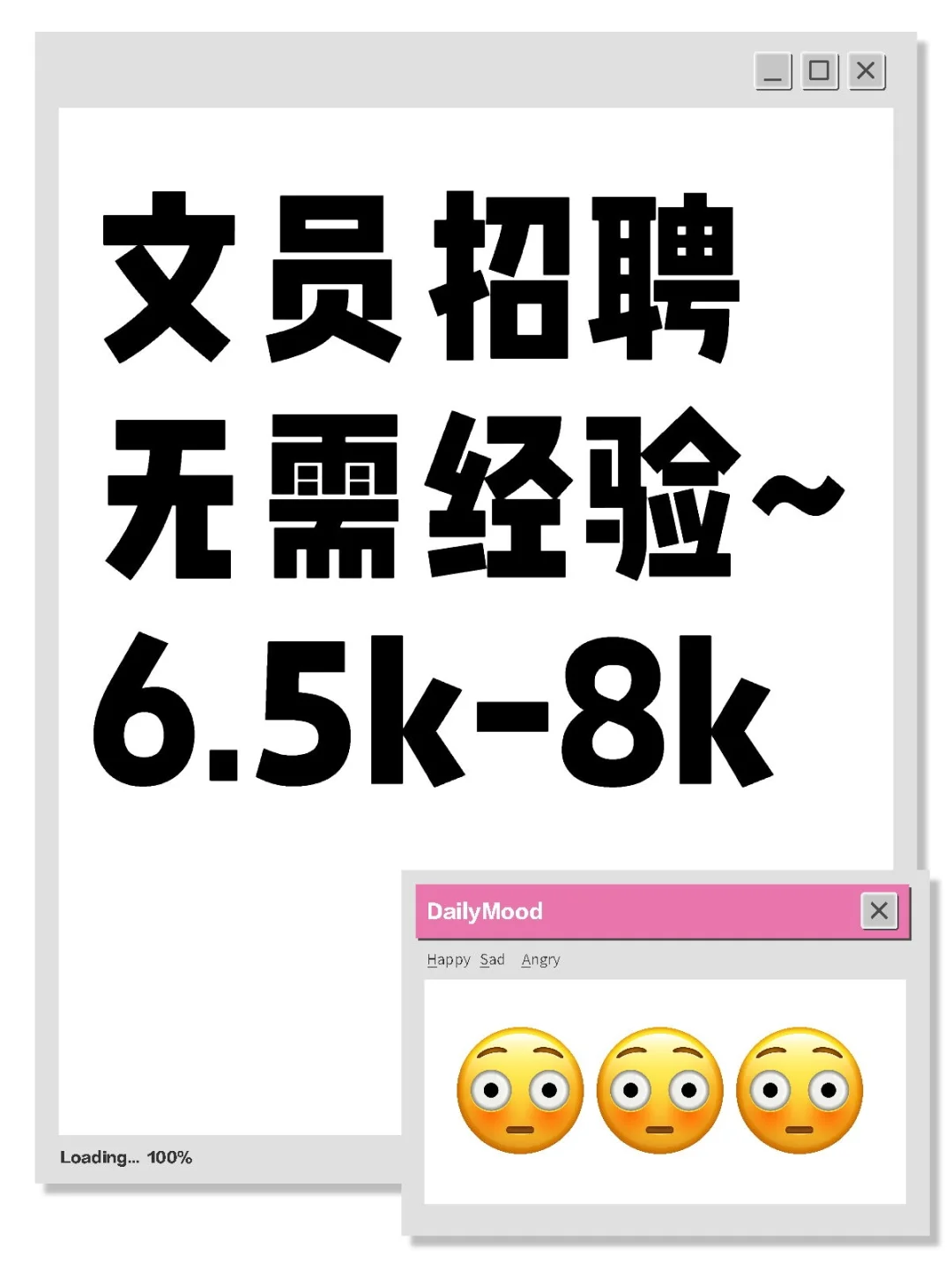 文员招聘无需经验~6.5k-8k